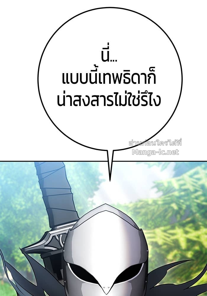 Secretly More Powerful than the Hero ตอนที่ 63 82