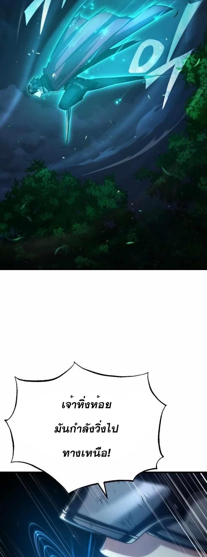 The Heavenly Demon Can’t Live a Normal Life มารสวรรค์จะมีชีวิตธรรมดาไม่ได้หรอก ตอนที่ 63 หน้า 55