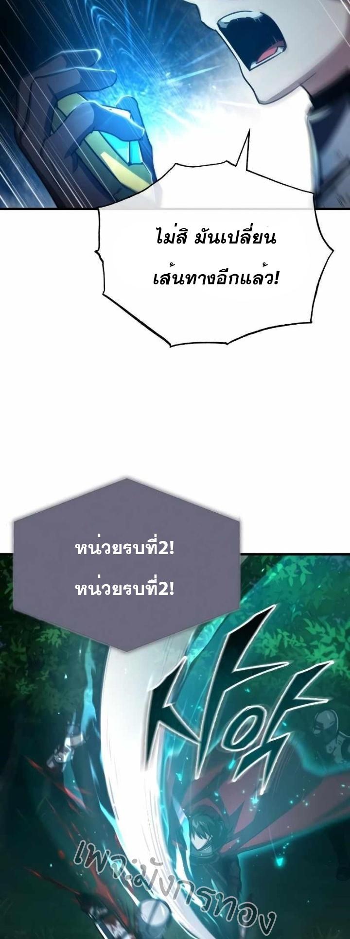 The Heavenly Demon Can’t Live a Normal Life มารสวรรค์จะมีชีวิตธรรมดาไม่ได้หรอก ตอนที่ 63 หน้า 56