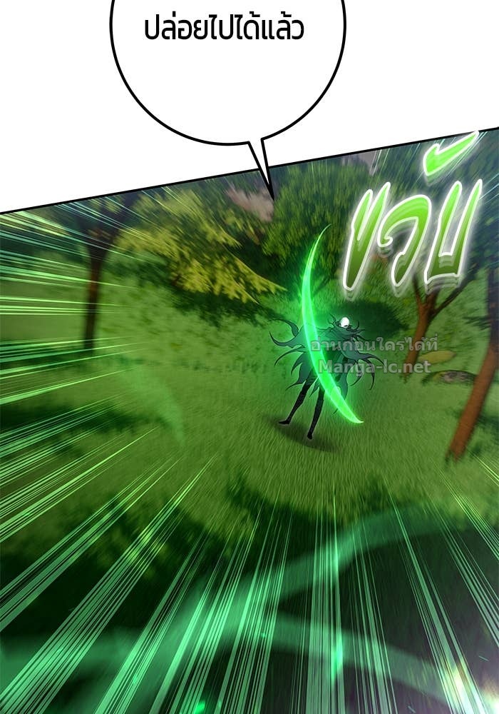 Secretly More Powerful than the Hero ตอนที่ 63 84