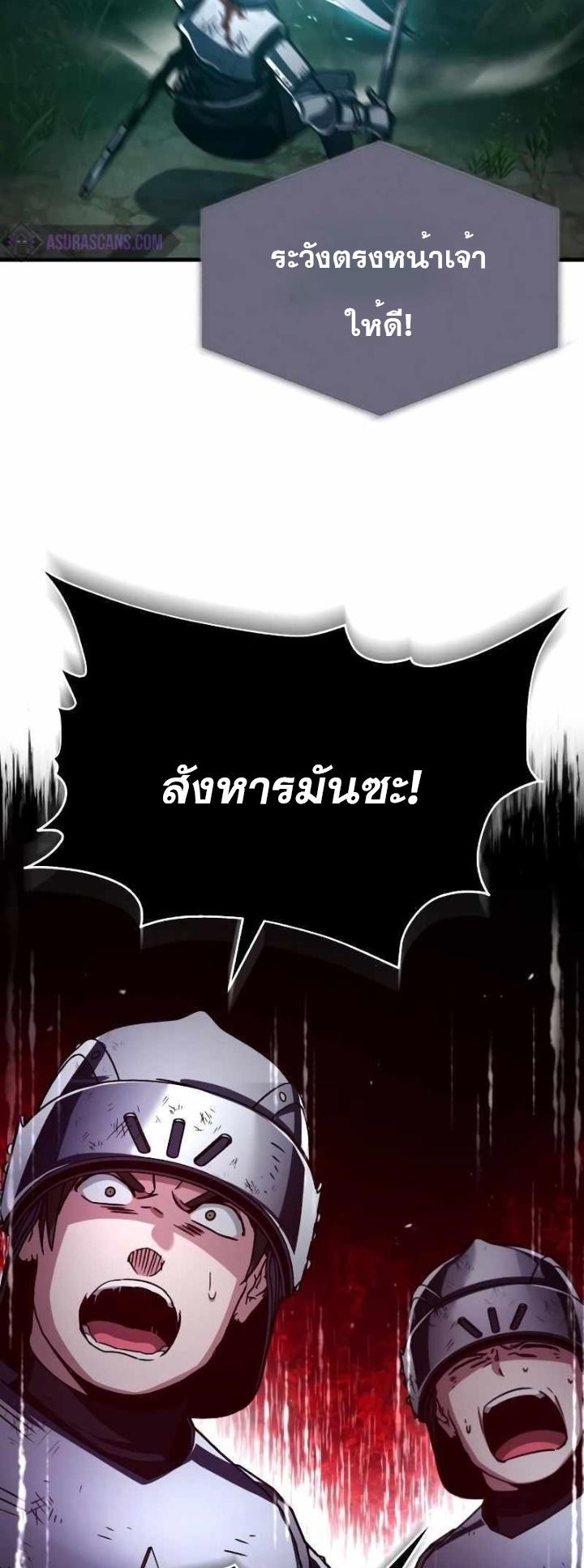 The Heavenly Demon Can’t Live a Normal Life มารสวรรค์จะมีชีวิตธรรมดาไม่ได้หรอก ตอนที่ 63 หน้า 57