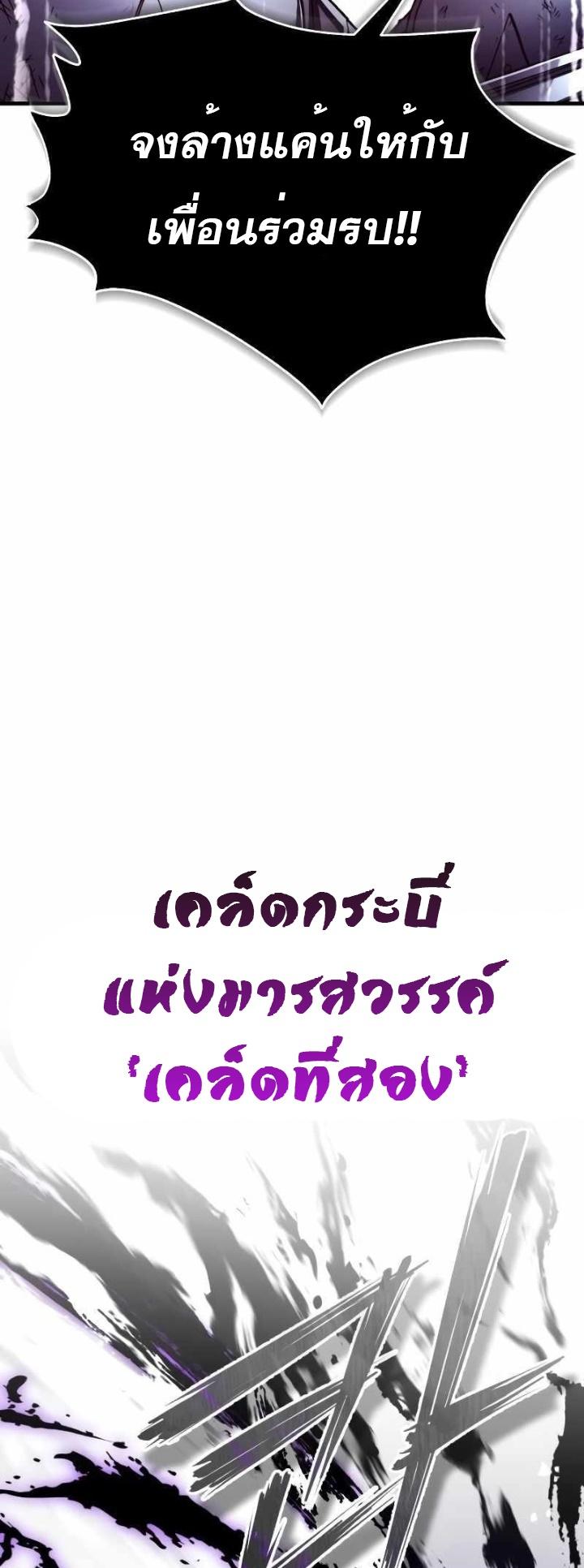 The Heavenly Demon Can’t Live a Normal Life มารสวรรค์จะมีชีวิตธรรมดาไม่ได้หรอก ตอนที่ 63 หน้า 58