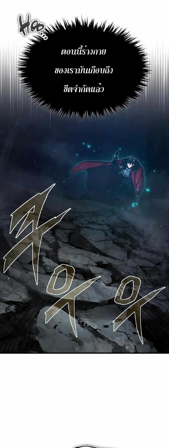 The Heavenly Demon Can’t Live a Normal Life มารสวรรค์จะมีชีวิตธรรมดาไม่ได้หรอก ตอนที่ 63 หน้า 61