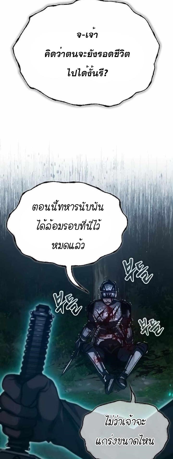 The Heavenly Demon Can’t Live a Normal Life มารสวรรค์จะมีชีวิตธรรมดาไม่ได้หรอก ตอนที่ 63 หน้า 62