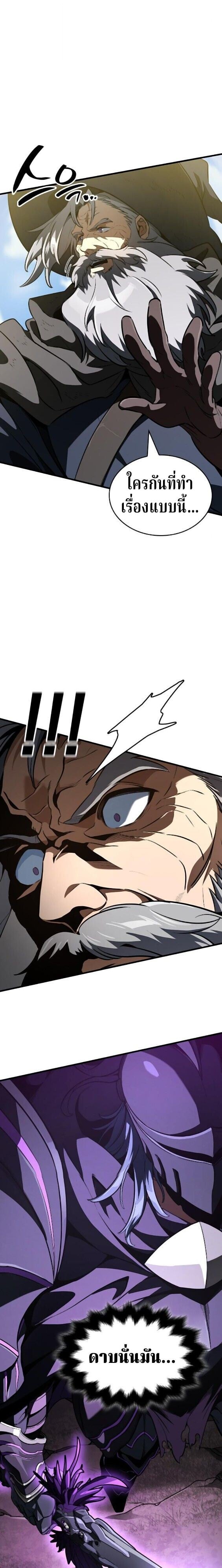 Valhalla Saga ตอนที่ 63 9