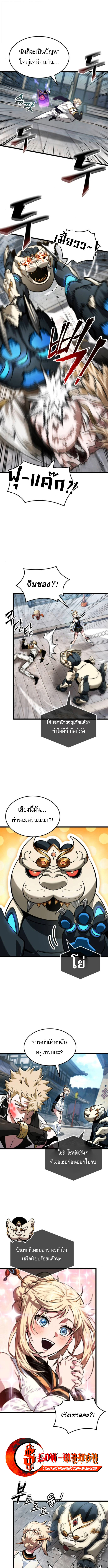 Light of Arad: Forerunner ตอนที่ 63 9