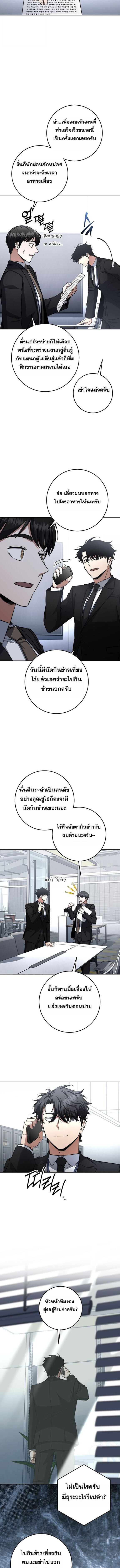 Return of the Sword God-Rank Civil Servant ตอนที่ 63 9