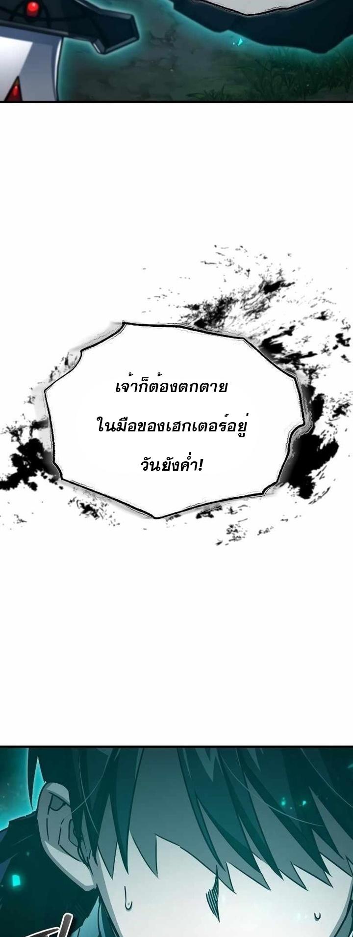 The Heavenly Demon Can’t Live a Normal Life มารสวรรค์จะมีชีวิตธรรมดาไม่ได้หรอก ตอนที่ 63 หน้า 63