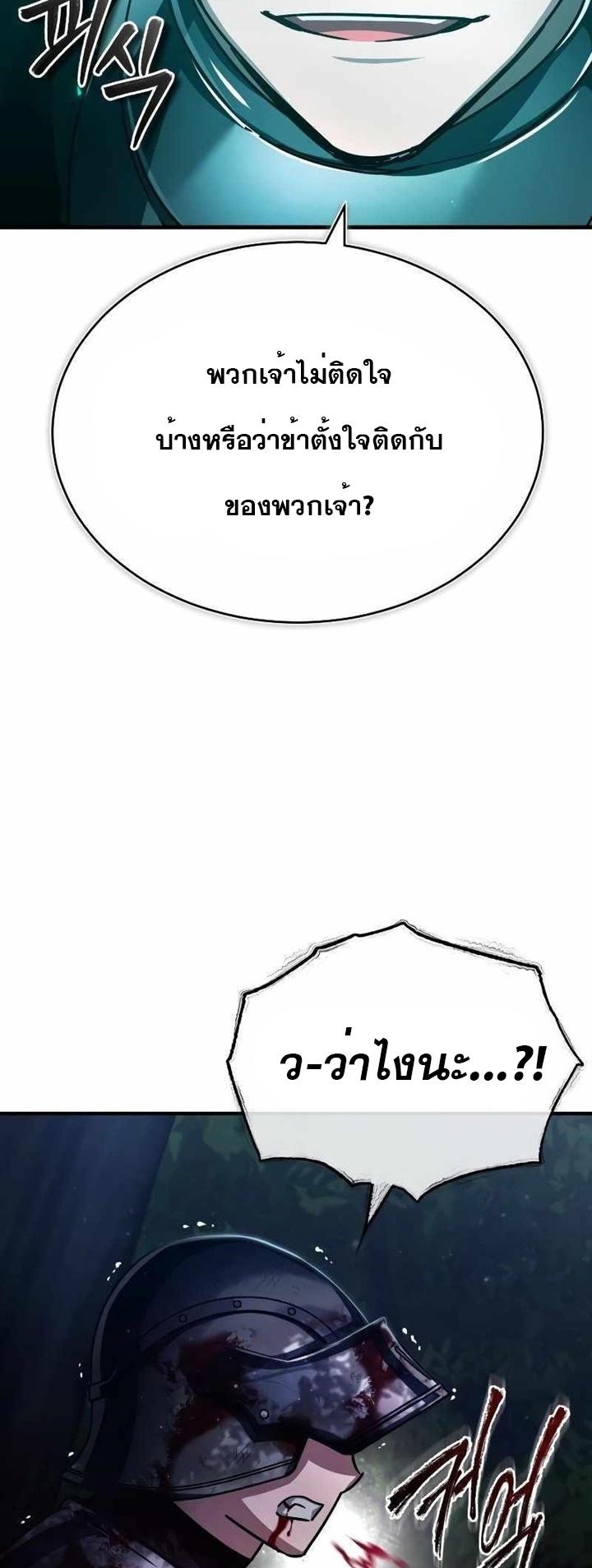 The Heavenly Demon Can’t Live a Normal Life มารสวรรค์จะมีชีวิตธรรมดาไม่ได้หรอก ตอนที่ 63 หน้า 64