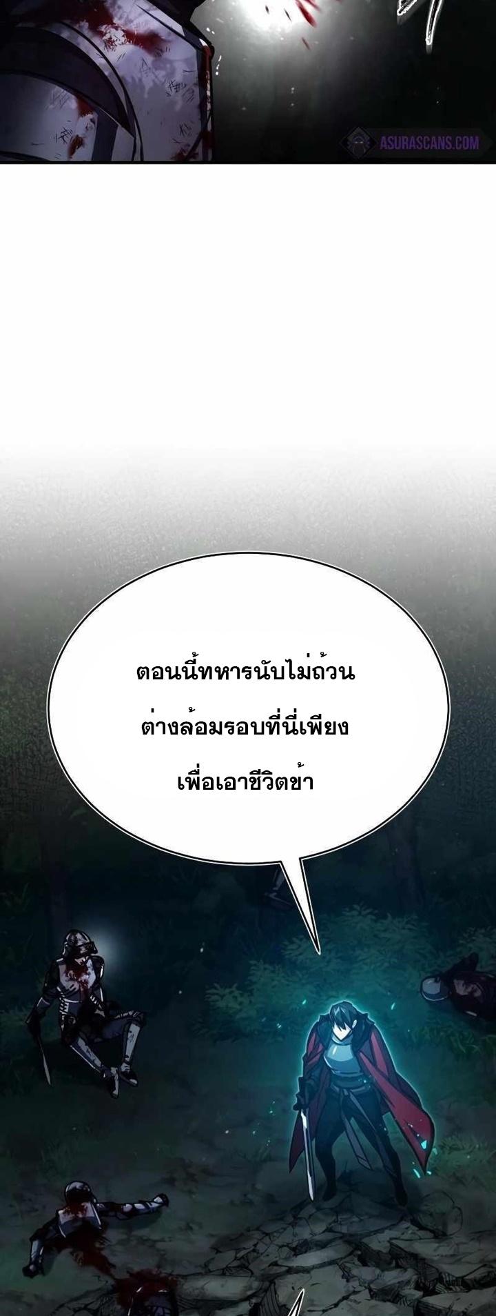 The Heavenly Demon Can’t Live a Normal Life มารสวรรค์จะมีชีวิตธรรมดาไม่ได้หรอก ตอนที่ 63 หน้า 65