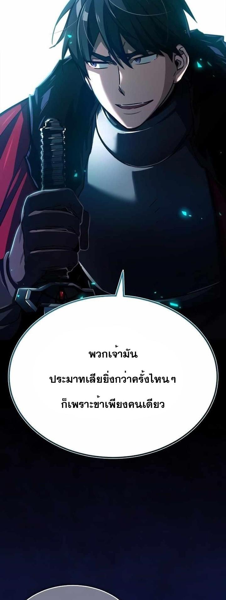 The Heavenly Demon Can’t Live a Normal Life มารสวรรค์จะมีชีวิตธรรมดาไม่ได้หรอก ตอนที่ 63 หน้า 67