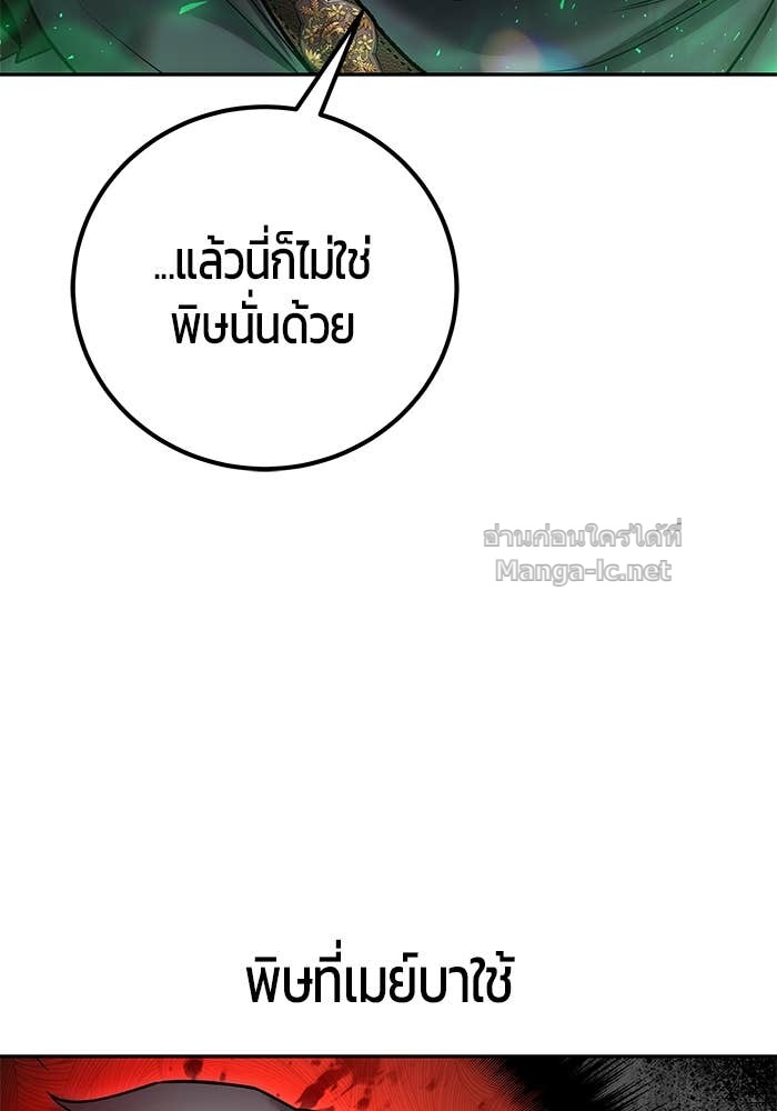 Secretly More Powerful than the Hero ตอนที่ 63 95