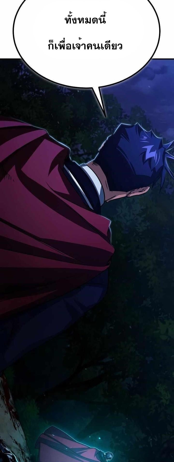 The Heavenly Demon Can’t Live a Normal Life มารสวรรค์จะมีชีวิตธรรมดาไม่ได้หรอก ตอนที่ 63 หน้า 70