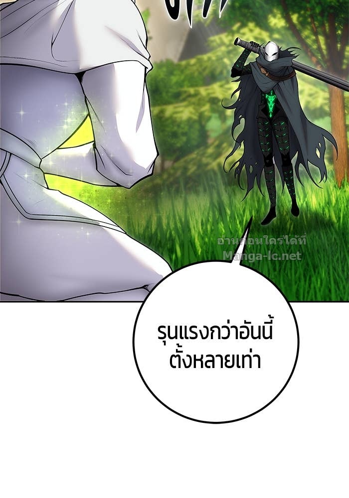 Secretly More Powerful than the Hero ตอนที่ 63 98