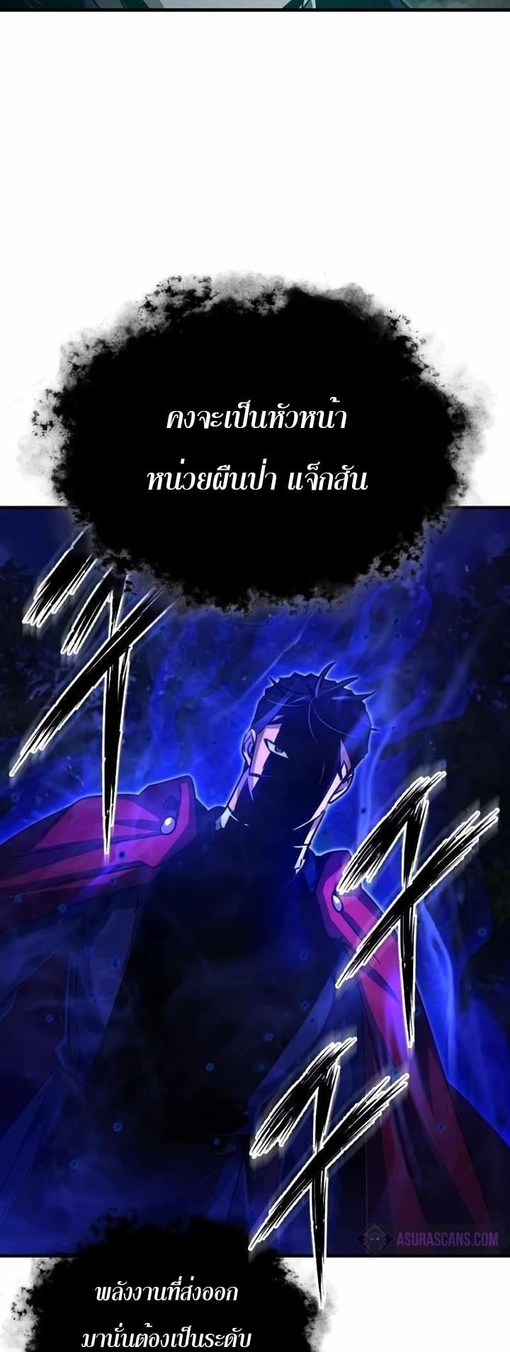 The Heavenly Demon Can’t Live a Normal Life มารสวรรค์จะมีชีวิตธรรมดาไม่ได้หรอก ตอนที่ 63 หน้า 72