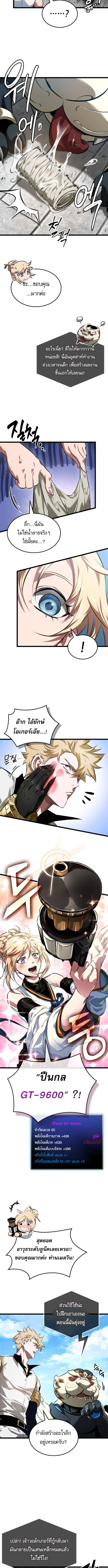 Light of Arad: Forerunner ตอนที่ 63 10