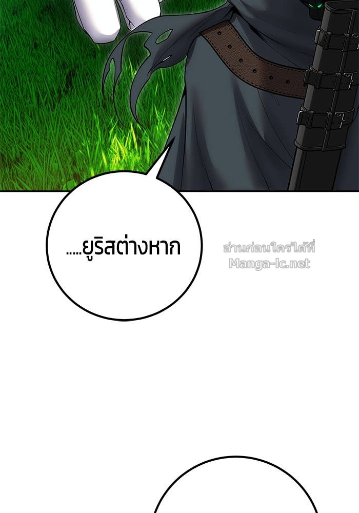 Secretly More Powerful than the Hero ตอนที่ 63 100