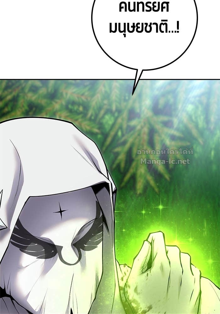 Secretly More Powerful than the Hero ตอนที่ 63 101