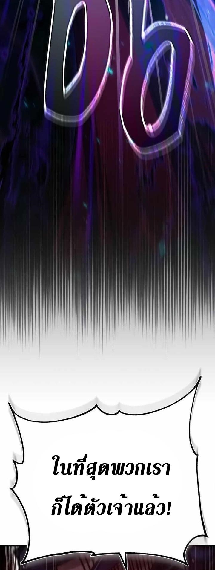 The Heavenly Demon Can’t Live a Normal Life มารสวรรค์จะมีชีวิตธรรมดาไม่ได้หรอก ตอนที่ 63 หน้า 76