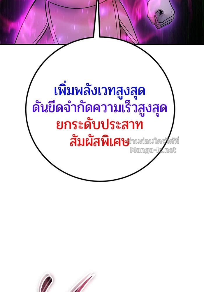 Secretly More Powerful than the Hero ตอนที่ 63 104