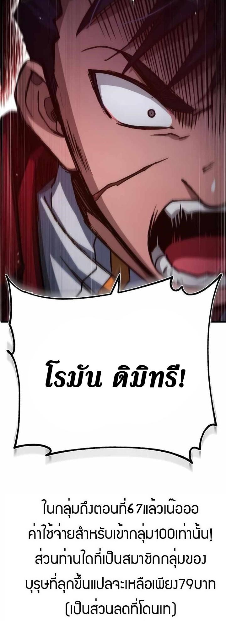 The Heavenly Demon Can’t Live a Normal Life มารสวรรค์จะมีชีวิตธรรมดาไม่ได้หรอก ตอนที่ 63 หน้า 77