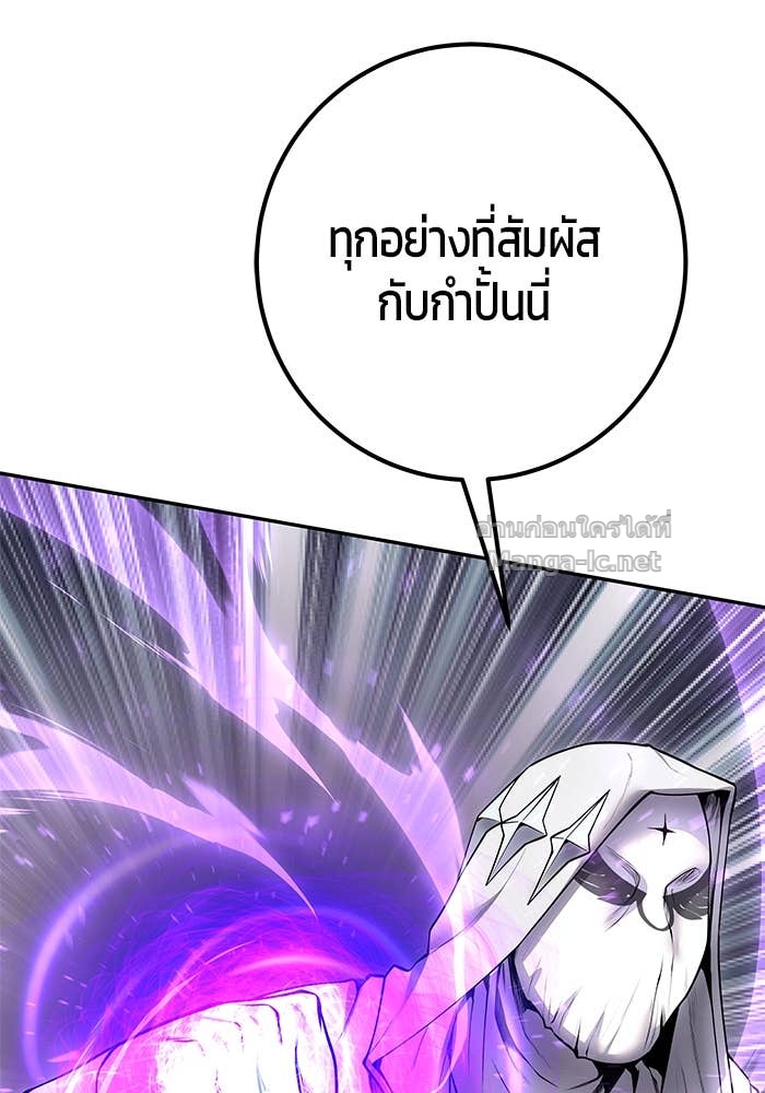 Secretly More Powerful than the Hero ตอนที่ 63 108