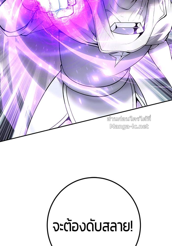 Secretly More Powerful than the Hero ตอนที่ 63 109