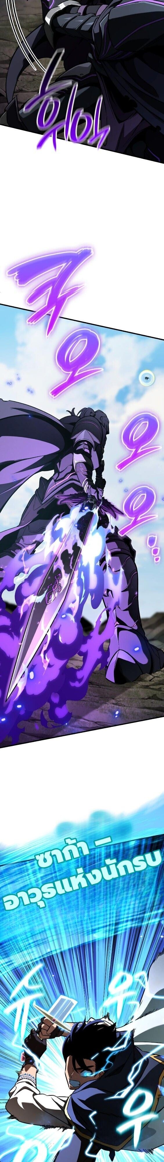 Valhalla Saga ตอนที่ 63 11