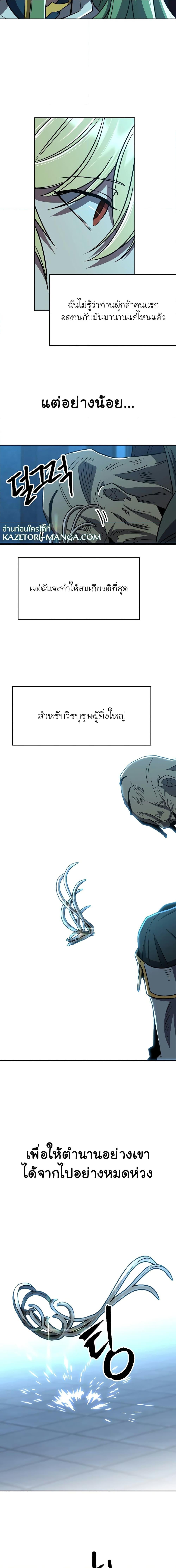 Archmage Transcending Through Regression ตอนที่ 63 หน้า 11