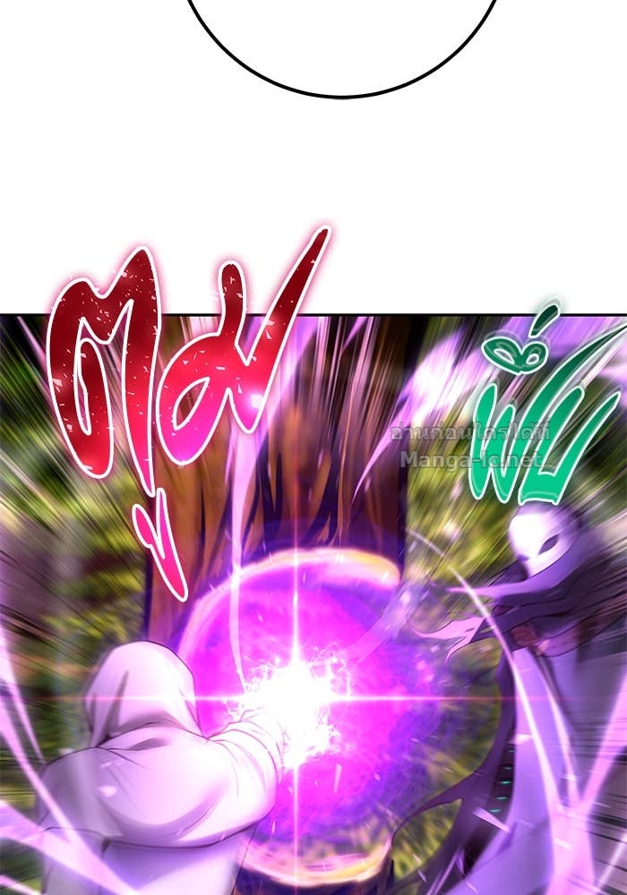 Secretly More Powerful than the Hero ตอนที่ 63 110