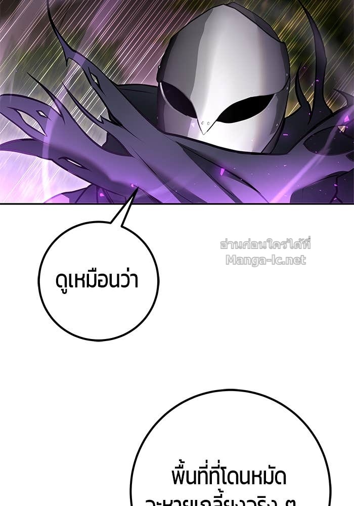 Secretly More Powerful than the Hero ตอนที่ 63 112