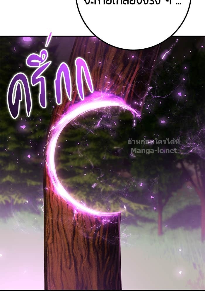Secretly More Powerful than the Hero ตอนที่ 63 113