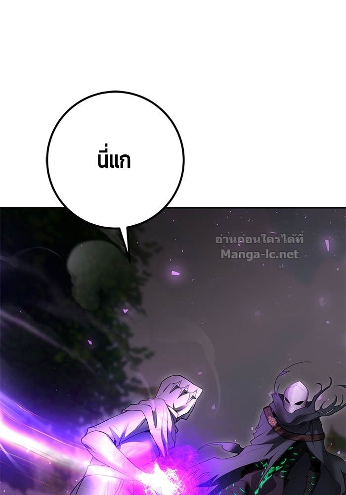 Secretly More Powerful than the Hero ตอนที่ 63 114