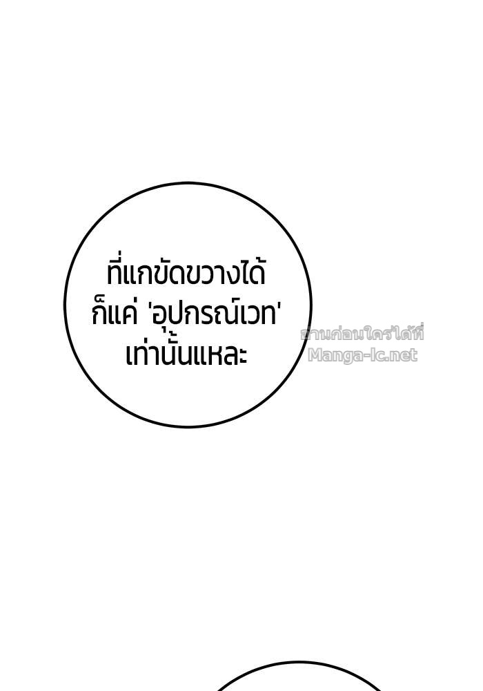 Secretly More Powerful than the Hero ตอนที่ 63 118