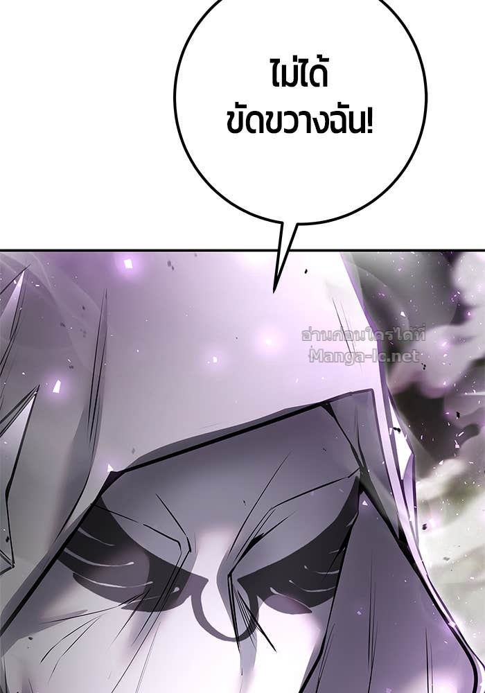 Secretly More Powerful than the Hero ตอนที่ 63 119