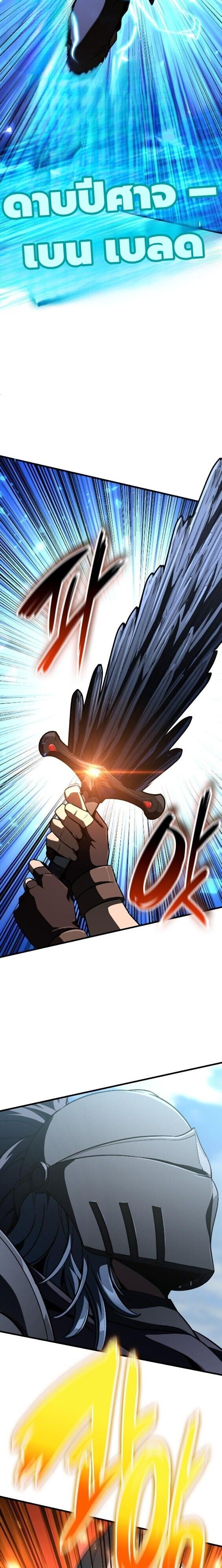 Valhalla Saga ตอนที่ 63 12