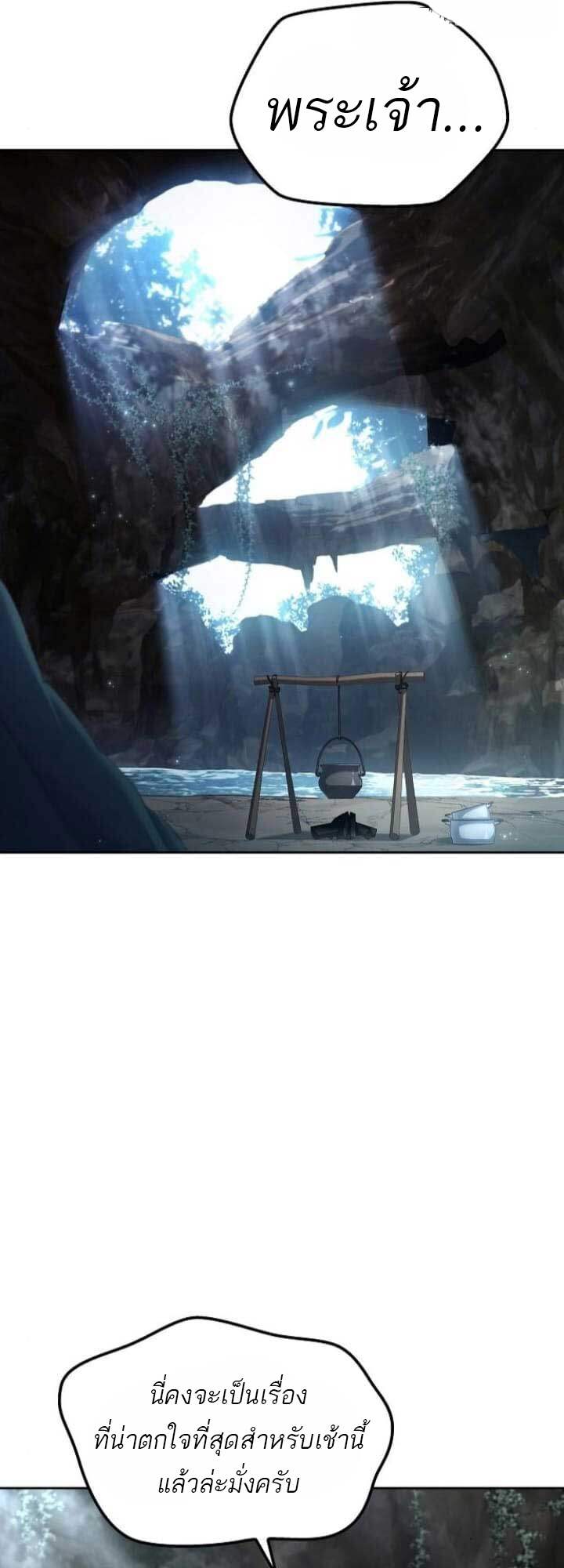 A Wizard’s Restaurant ตอนที่ 63 หน้า 12