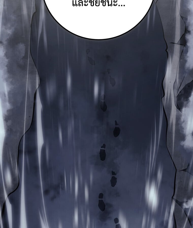 A Dragonslayer ตอนที่ 63 12