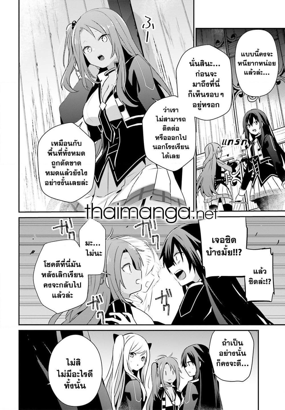 Kage no Jitsuryokusha ni Naritakute ชีวิตไม่ต้องเด่น ขอแค่เป็นเทพในเงา ตอนที่ 63 หน้า 12