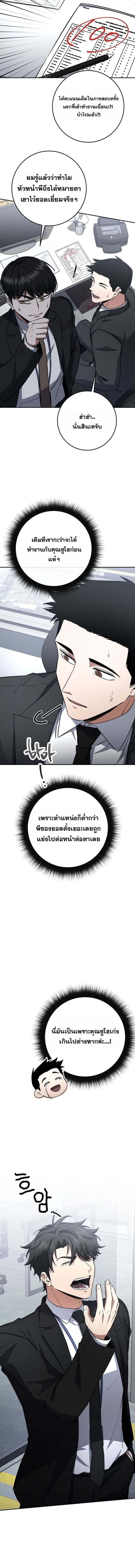 Return of the Sword God-Rank Civil Servant ตอนที่ 63 12
