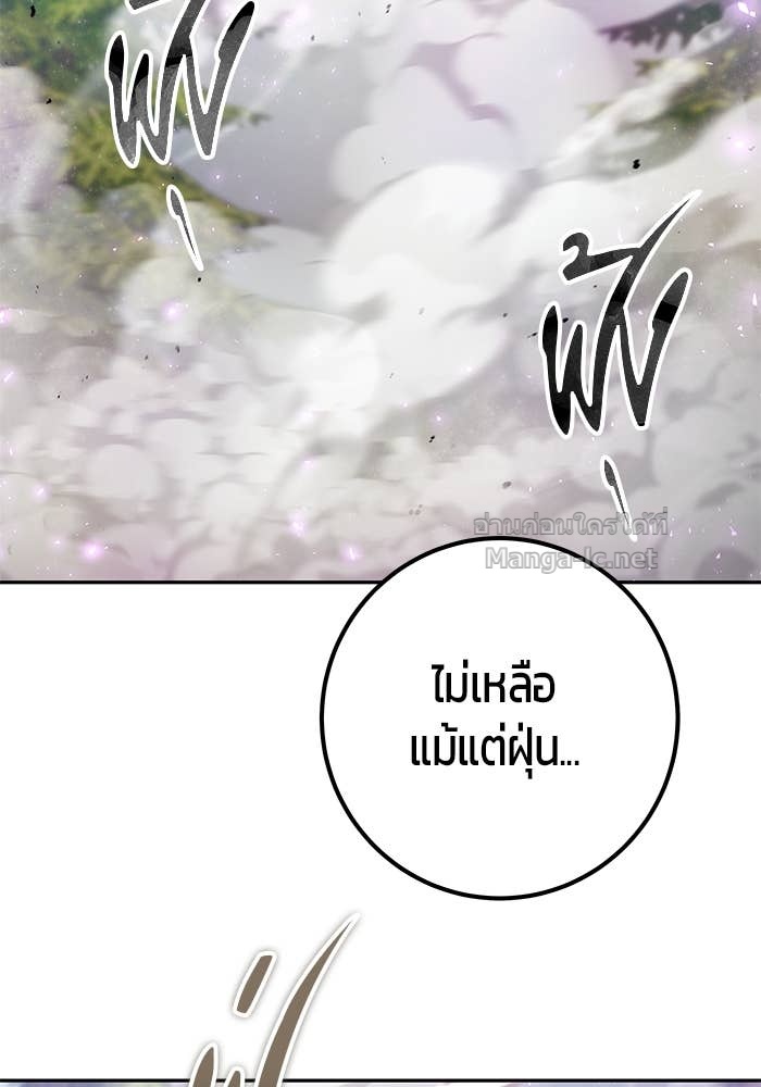 Secretly More Powerful than the Hero ตอนที่ 63 121