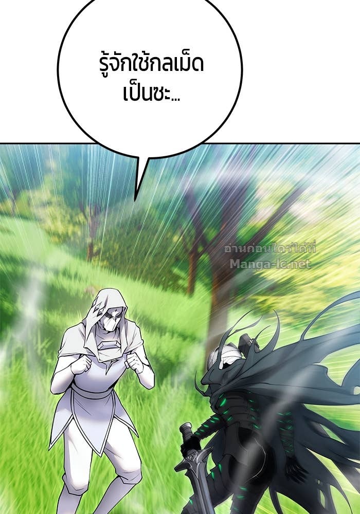 Secretly More Powerful than the Hero ตอนที่ 63 128