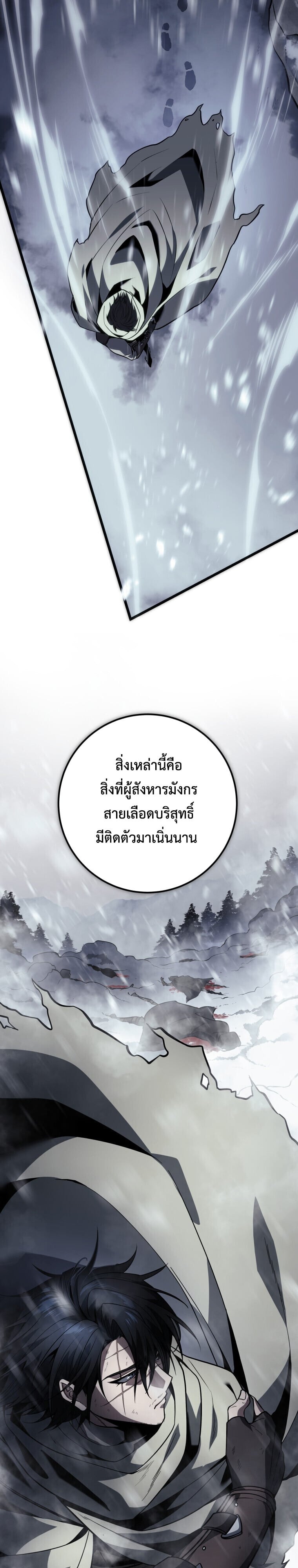 A Dragonslayer ตอนที่ 63 13