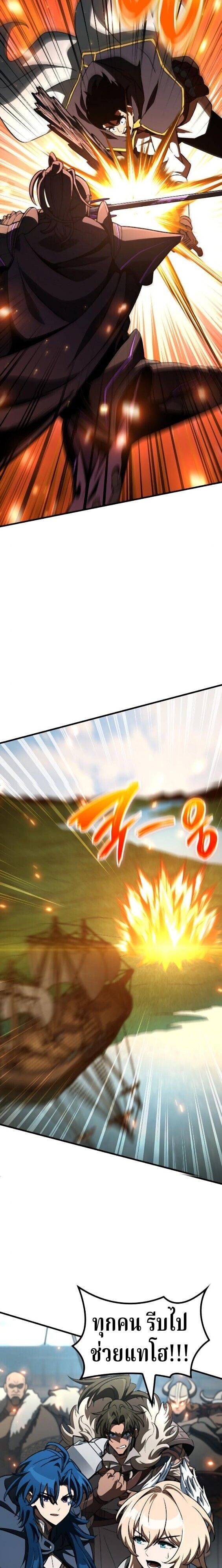 Valhalla Saga ตอนที่ 63 13