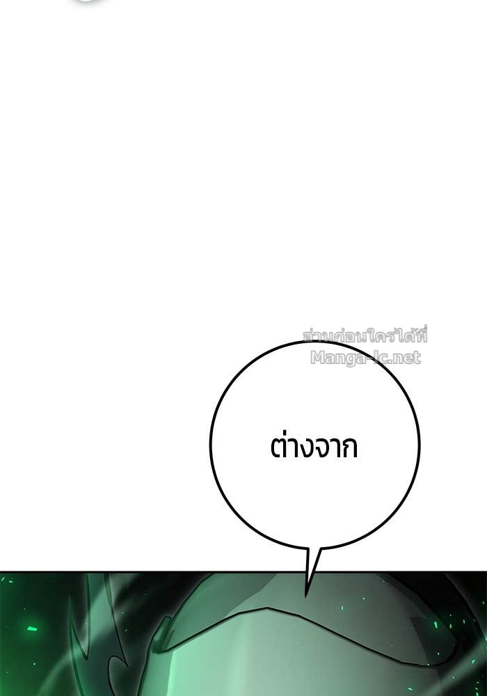 Secretly More Powerful than the Hero ตอนที่ 63 136