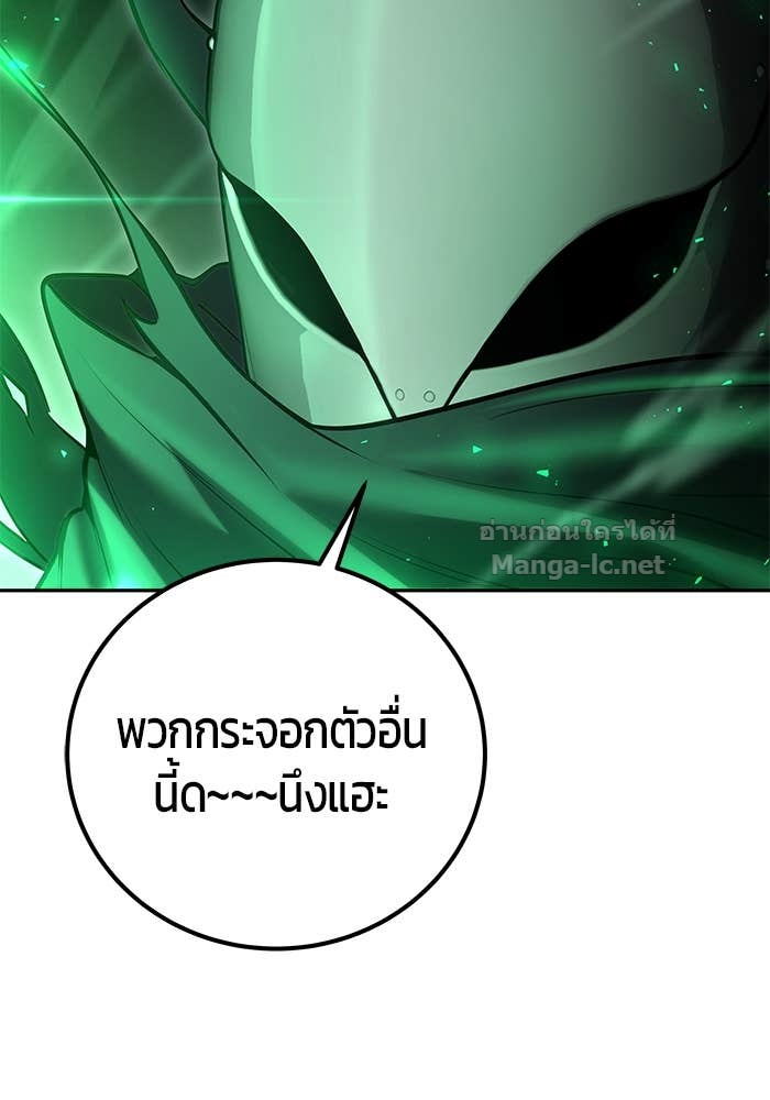 Secretly More Powerful than the Hero ตอนที่ 63 137