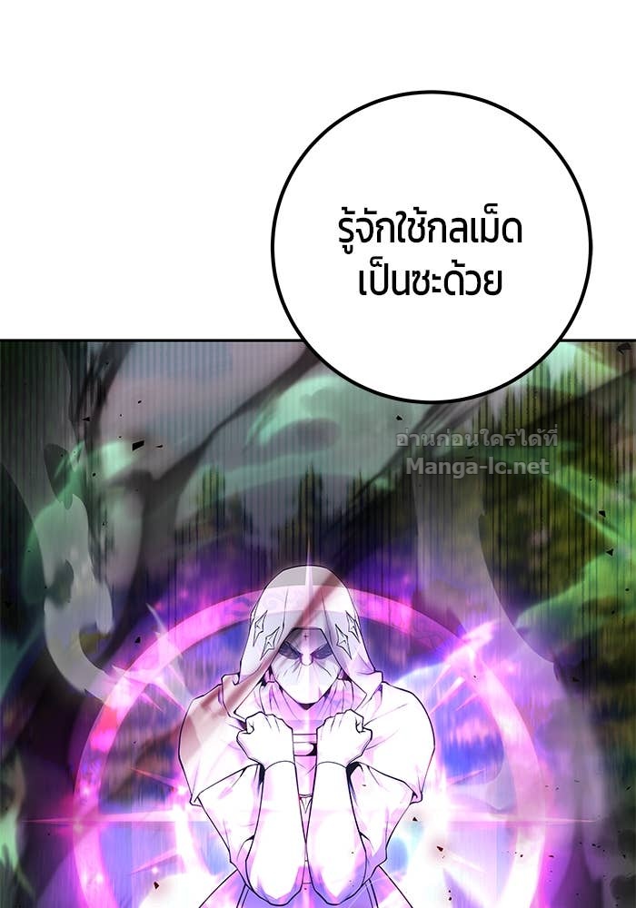 Secretly More Powerful than the Hero ตอนที่ 63 138