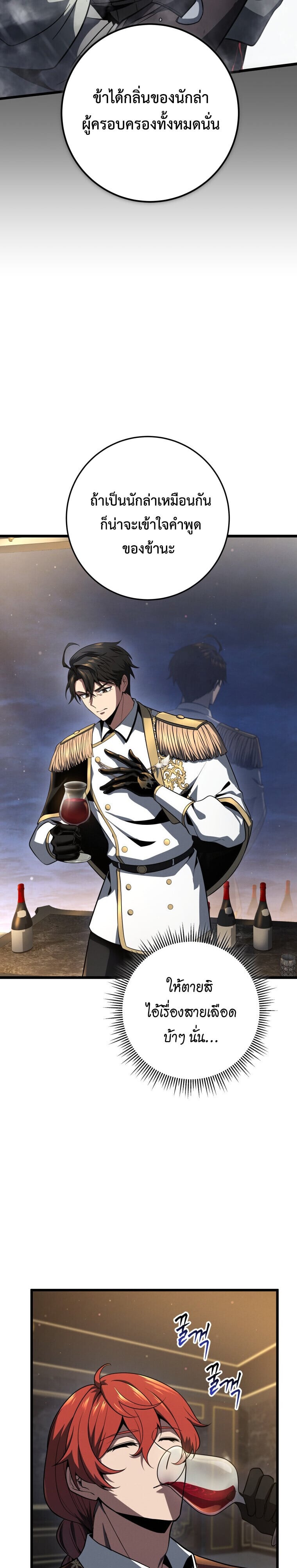 A Dragonslayer ตอนที่ 63 14