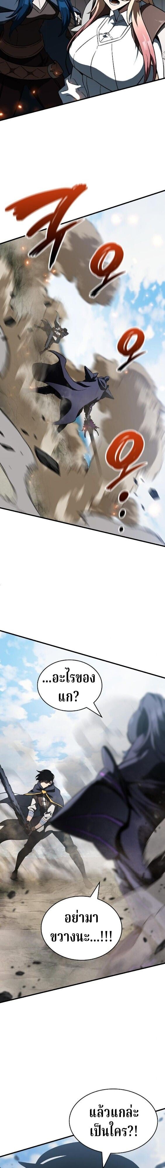 Valhalla Saga ตอนที่ 63 14