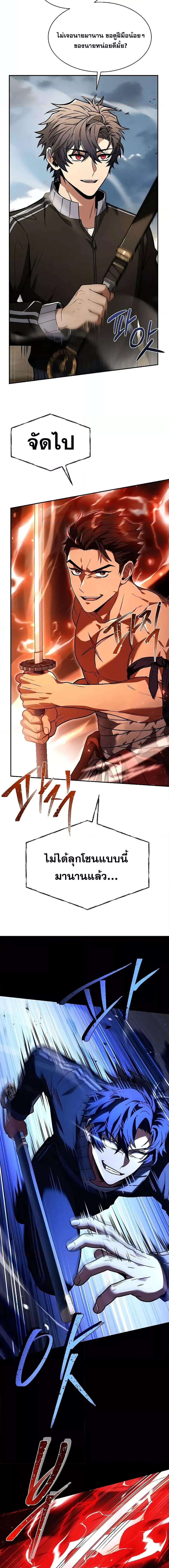 The Constellations Are My Disciples ตอนที่ 63 หน้า 14